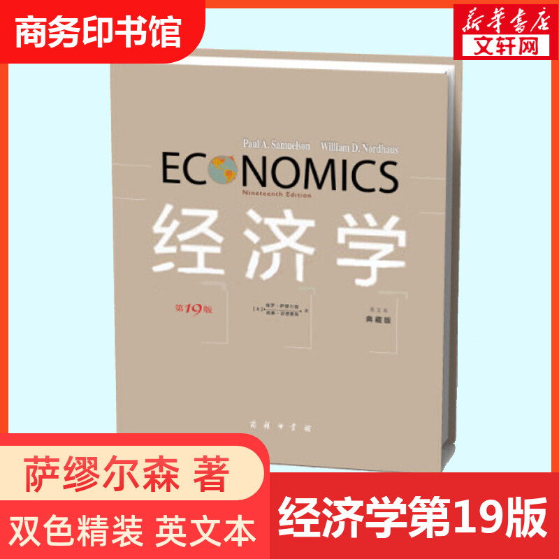 新华书店正版经济理论、法规文轩网