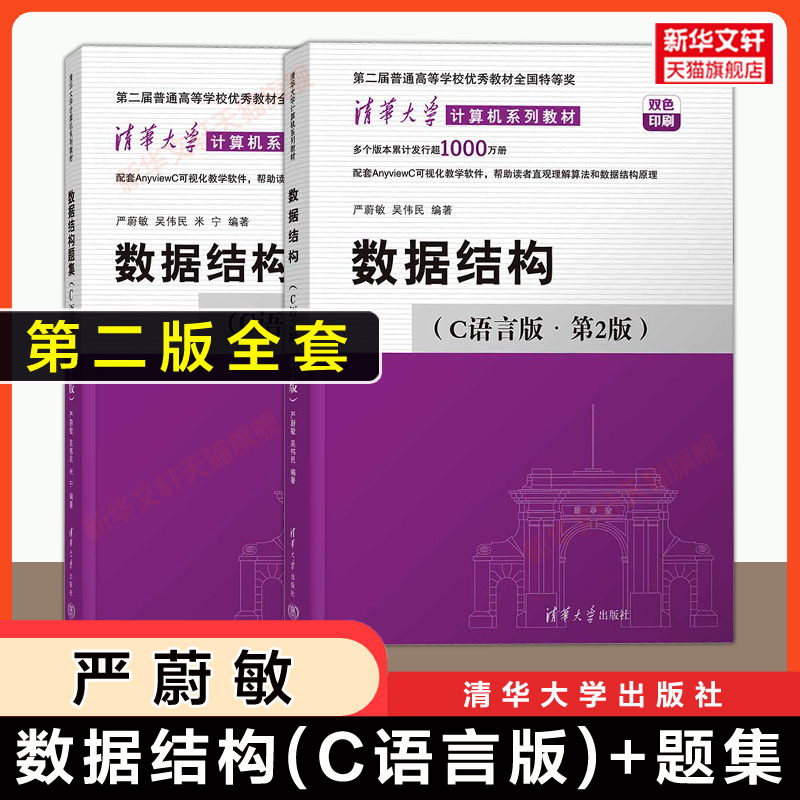 新华书店正版 大中专理科计算机 文轩网