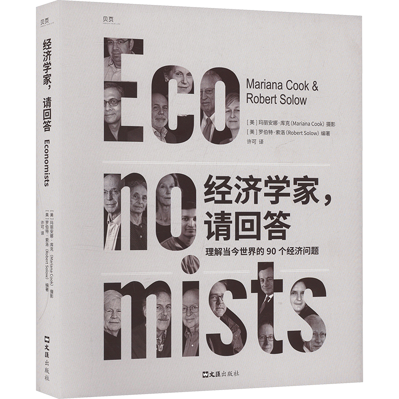 新华书店正版 经济理论、法规 文轩网