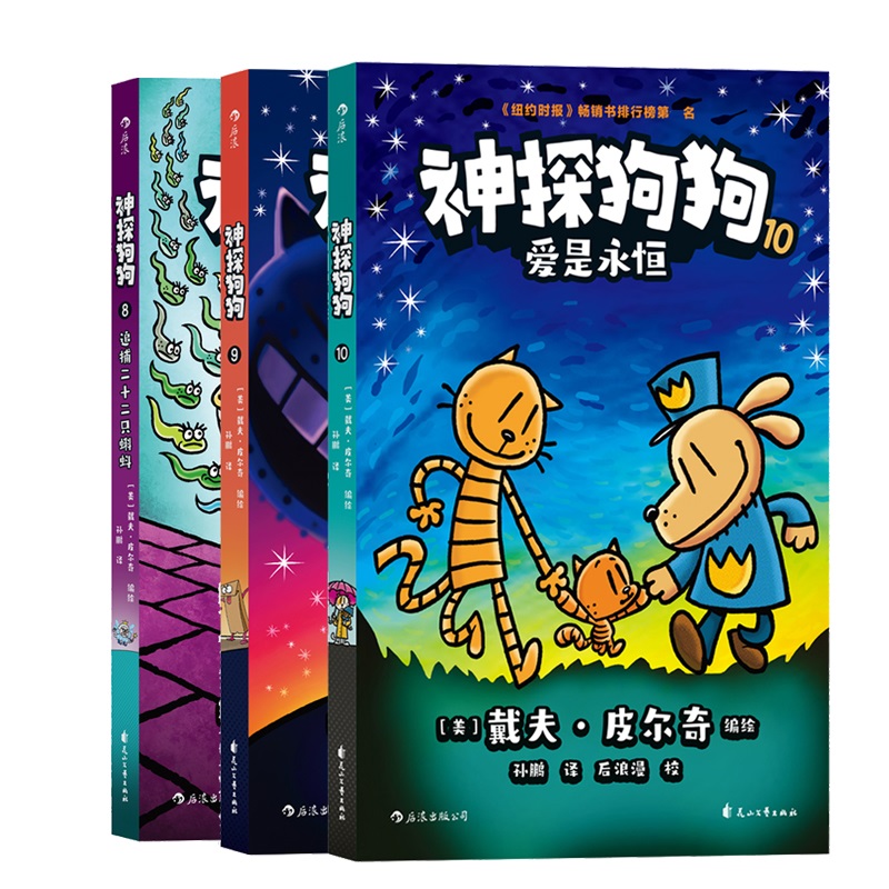 新华书店正版卡通漫画文轩网