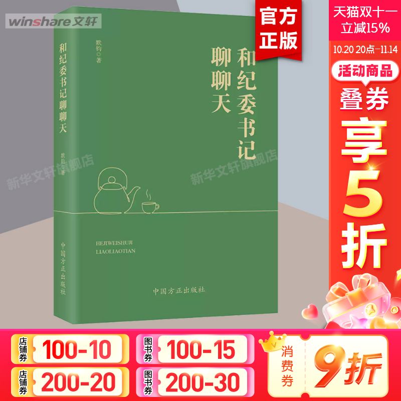 新华书店正版 文轩网