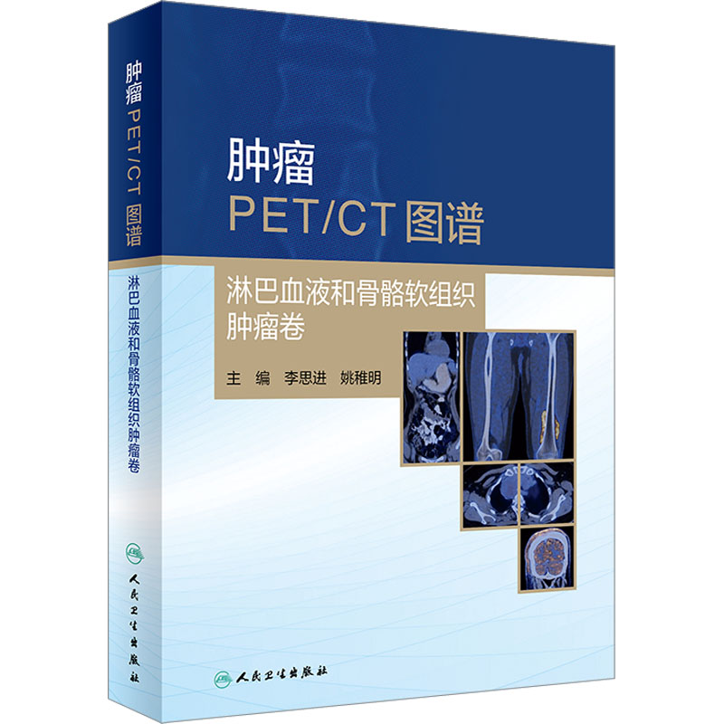 新华书店正版 内科 文轩网