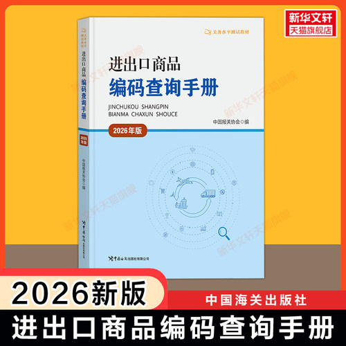 新华书店正版 大中专文科经管 文轩网