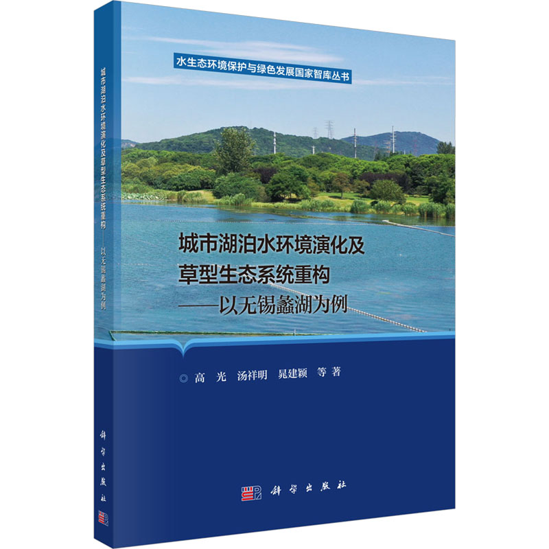 新华书店正版 环境科学 文轩网