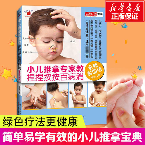 新华书店正版 妇幼保健 文轩网