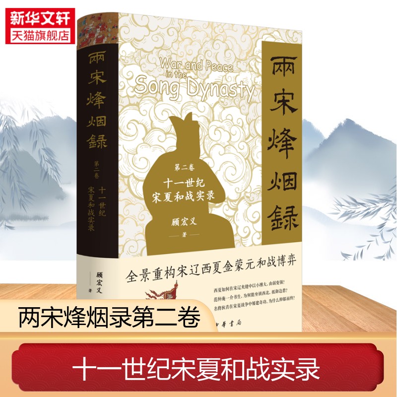 新华书店正版 史学理论 文轩网