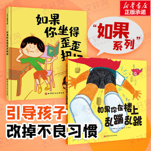 新华书店正版 绘本 文轩网