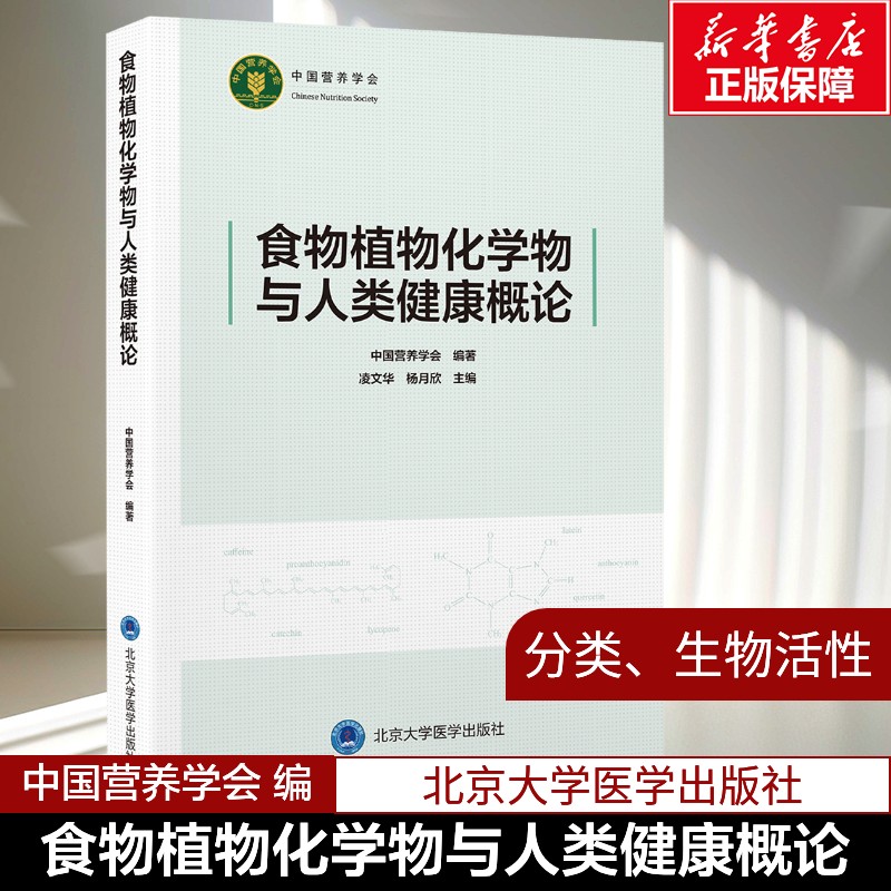 新华书店正版 医学综合 文轩网