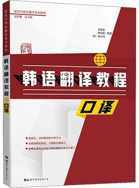 正版【新华书店】catti韩国语二级三级口译笔译官方教材词汇手册指南练习单词书真题实务综合能力 朝鲜语全国翻译资格考试韩语三笔