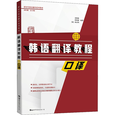正版【新华书店】catti韩国语二级三级口译笔译官方教材词汇手册指南练习单词书真题实务综合能力 朝鲜语全国翻译资格考试韩语三笔