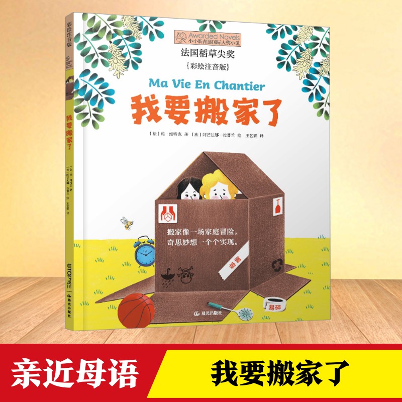 新华书店正版 儿童文学 文轩网