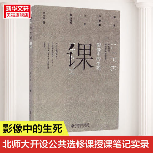 新华书店正版 中国哲学 文轩网