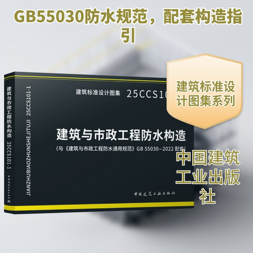 新华书店正版 建筑规范 文轩网