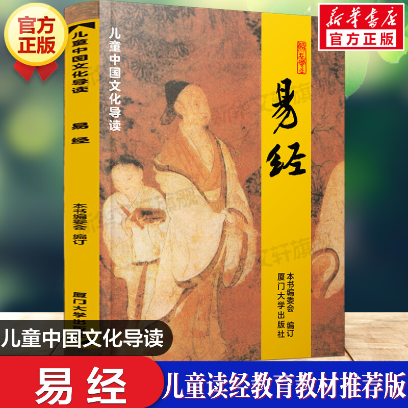 新华书店正版 古典启蒙 文轩网