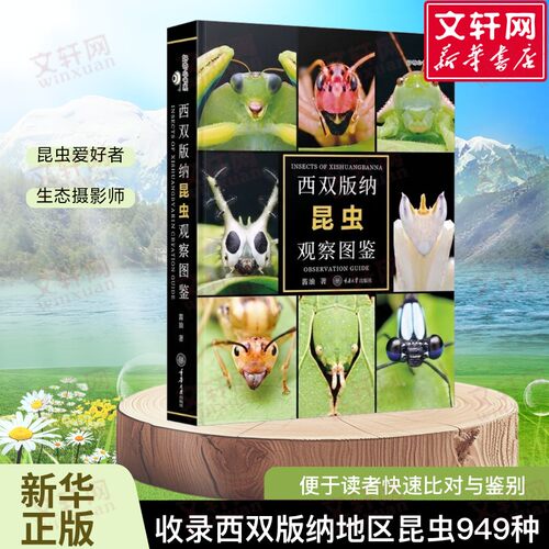 新华书店正版 生物科学 文轩网
