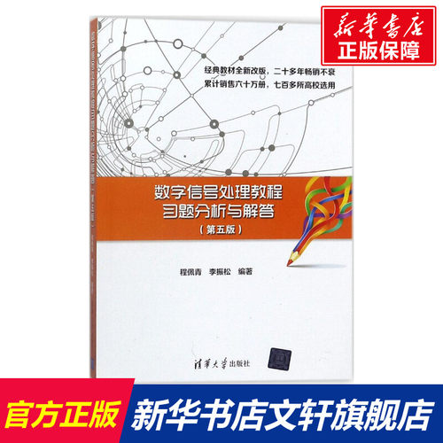 新华书店正版 通讯 文轩网