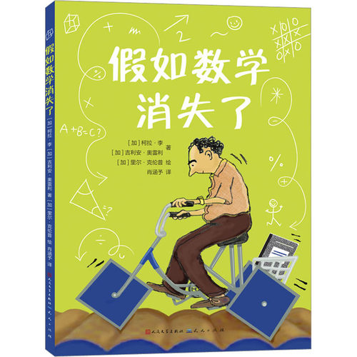 新华书店正版 智力开发 文轩网