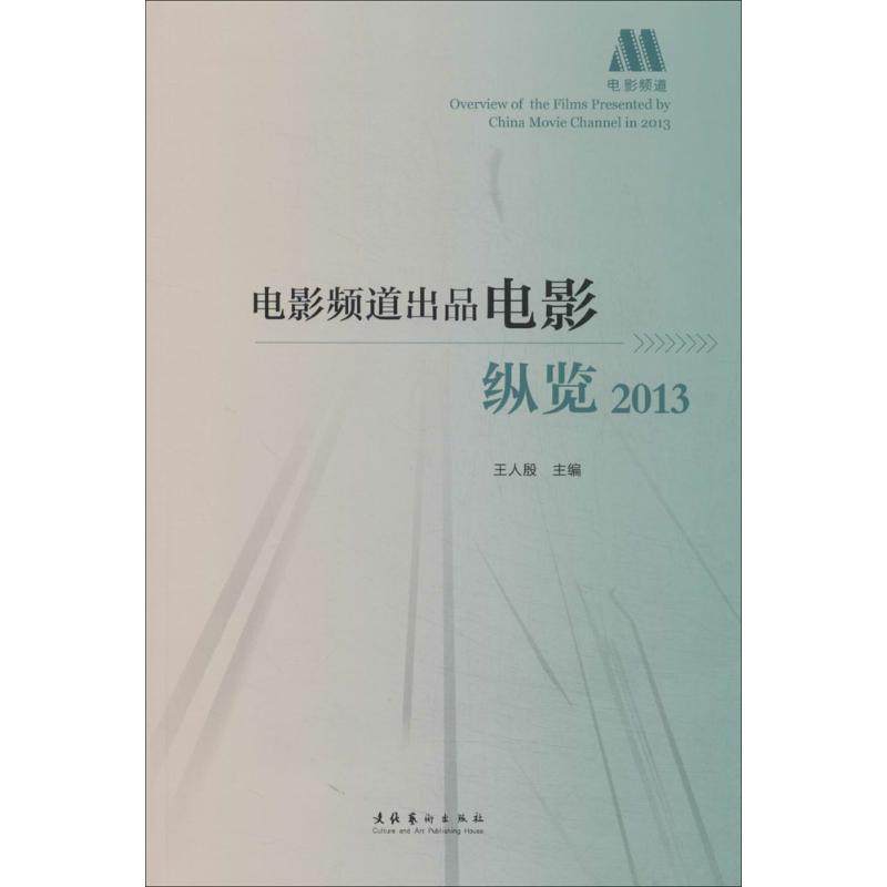 新华书店正版 影视理论 文轩网