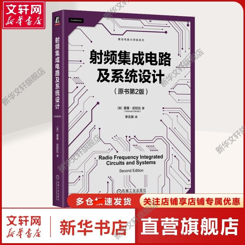 新华书店正版 电子、电工 文轩网