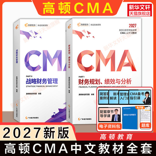 新华书店正版 经济考试 文轩网