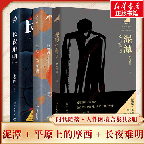 新华书店正版 中国科幻,侦探小说 文轩网