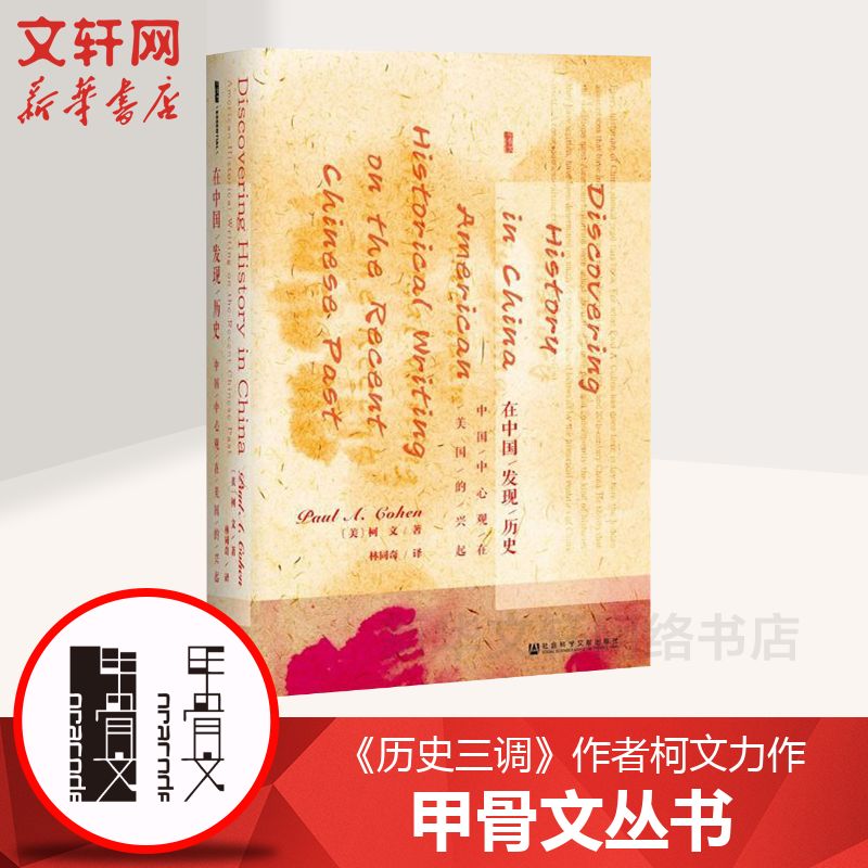 新华书店正版 中国历史 文轩网