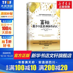 David 社有限公司 满快乐 华夏出版 Gikanti Cameron 戴维·卡梅伦·吉坎蒂 肯尼亚 人 属于口袋装 富裕