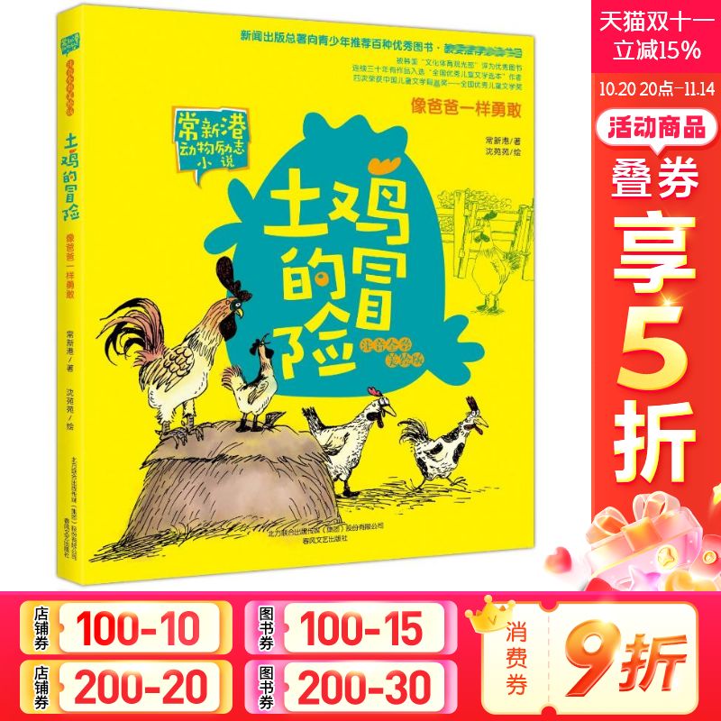 新华书店正版 注音读物 文轩网