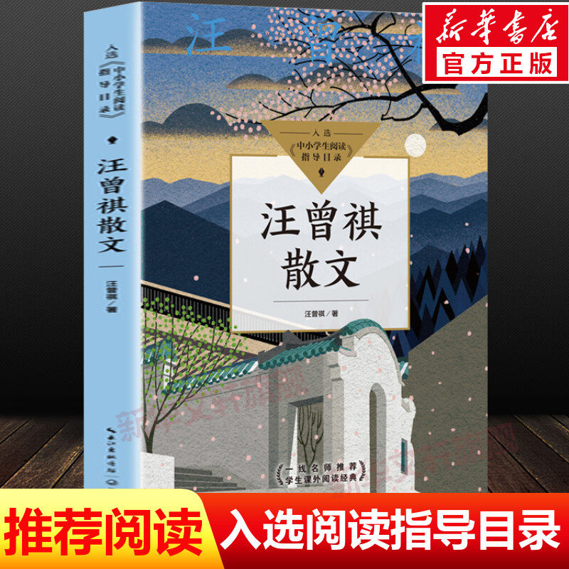 新华书店正版 文教学生读物 文轩网