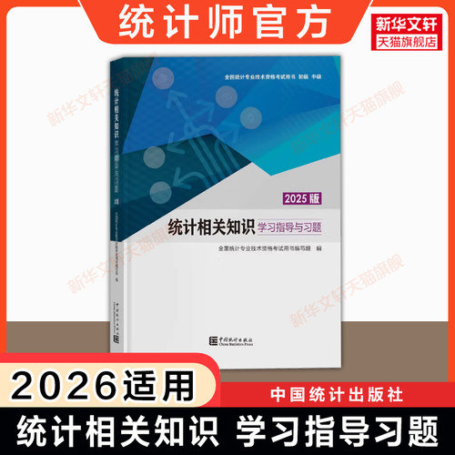 新华书店正版 经济考试 文轩网