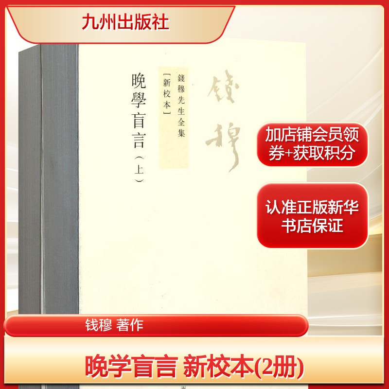 新华书店正版 古典文学理论 文轩网