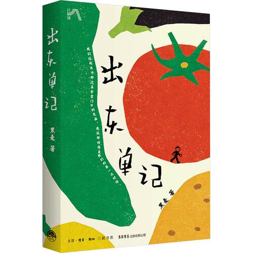 新华书店正版 中国现当代文学 文轩网