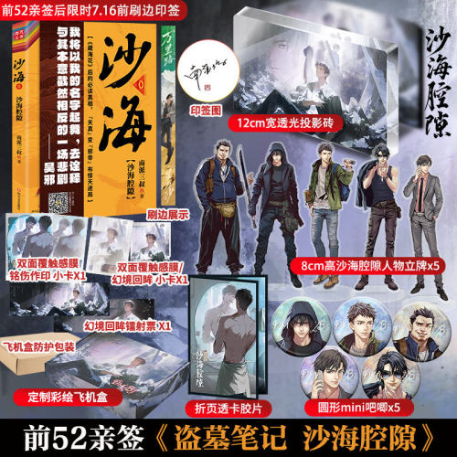 新华书店正版 中国科幻,侦探小说 文轩网