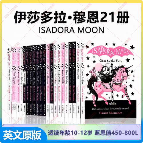 牛津精品阅读 伊莎多拉穆恩系列21册 英文原版 Isadora Moon Emerald/Mirabelle儿童故事书章节小说进口 Oxford系列 牛津阅读正版