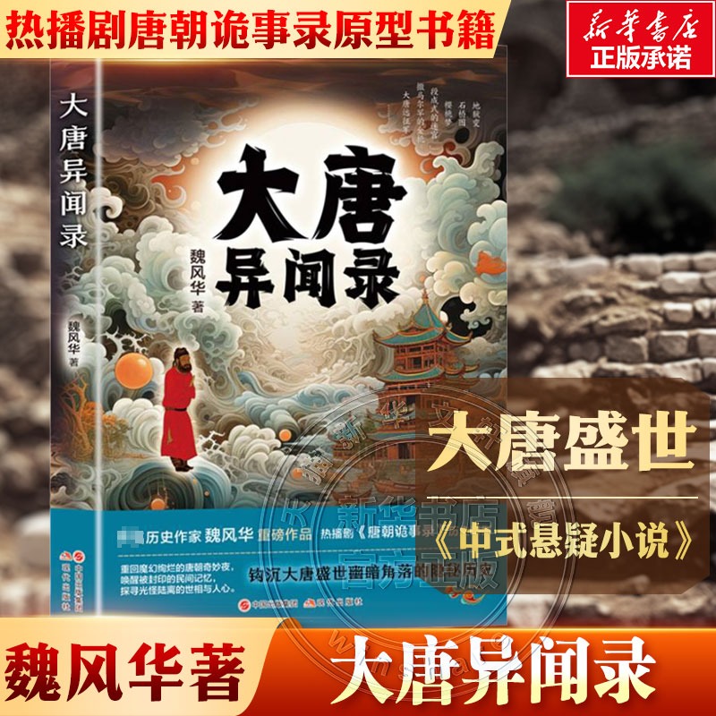 新华书店正版 中国古典小说、诗词 文轩网