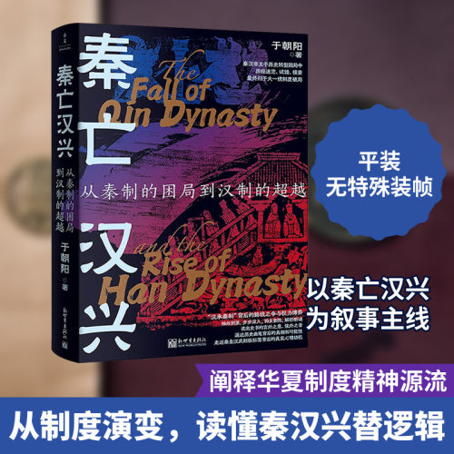 新华书店正版 中国历史 文轩网