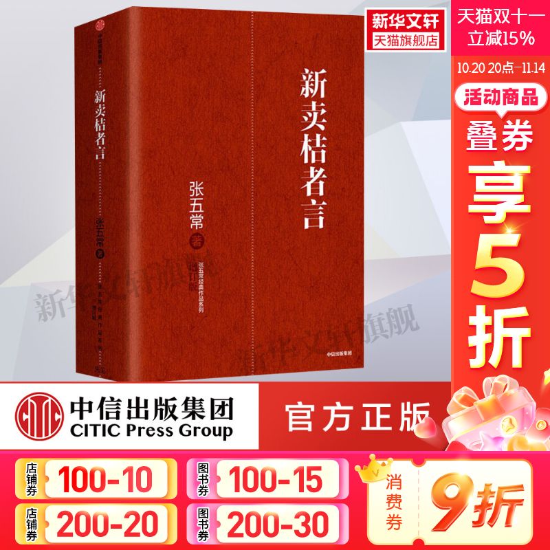 新华书店正版 经济理论、法规 文轩网