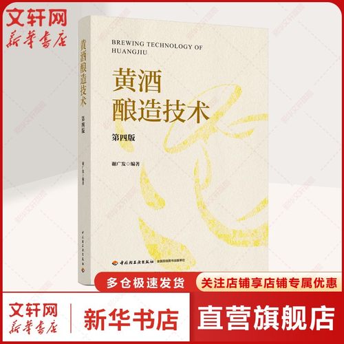 新华书店正版 轻纺 文轩网