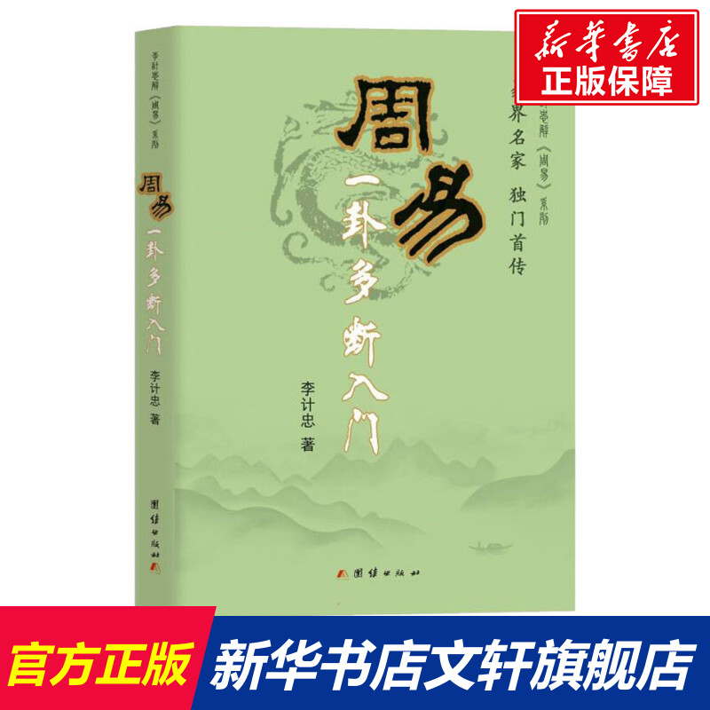 新华书店正版 中国哲学 文轩网