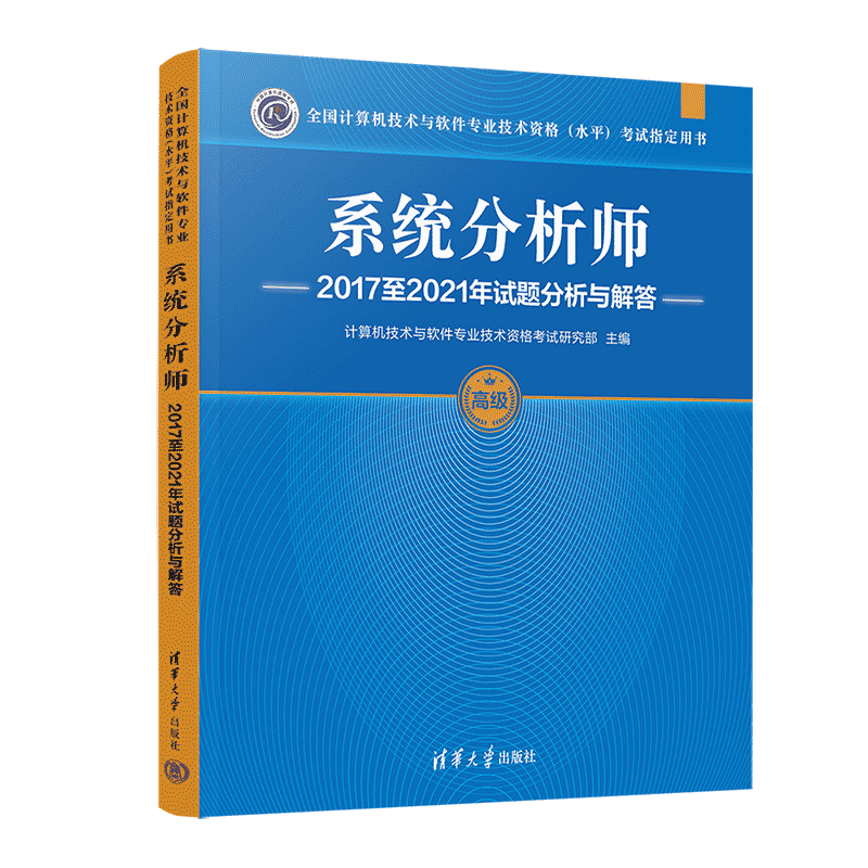 官方正版清华大学出版社