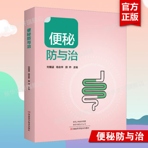 新华书店正版 家庭保健 文轩网