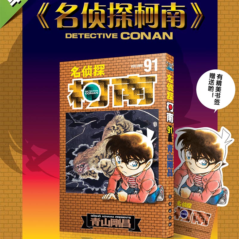 新华书店正版 卡通漫画 文轩网