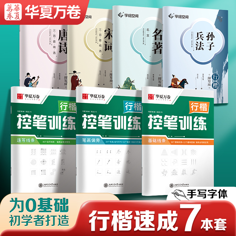 文轩网 官方正版书籍