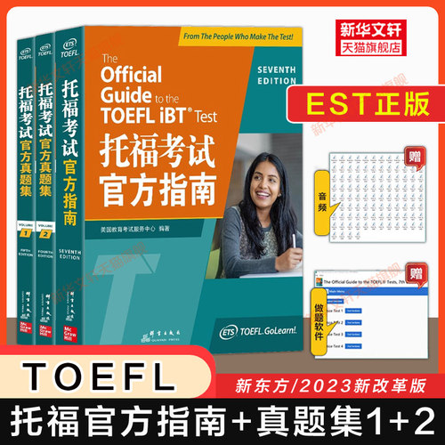 新华书店正版 外语－托福 文轩网