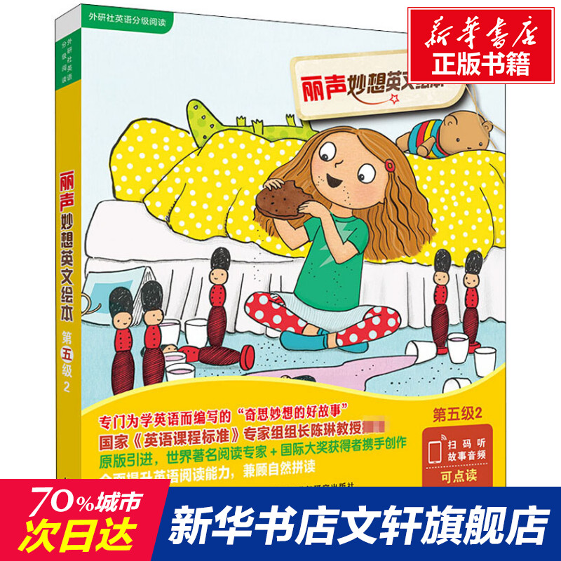 新华书店正版 少儿英语 文轩网