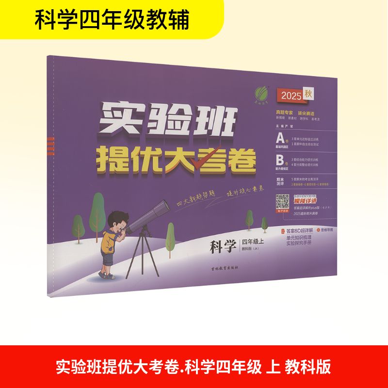 新华书店正版 小学语文单元测试 文轩网