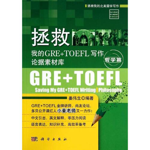 新华书店正版 外语－托福 文轩网
