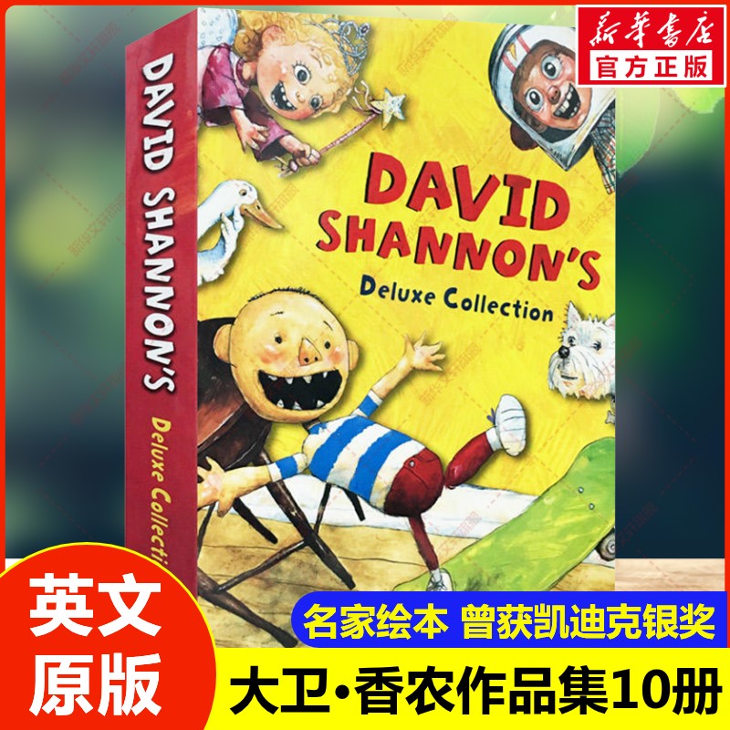 新华文轩】大卫香农作品典藏版全10册 英文原版 大卫不可以大卫去上学惹麻烦儿童英语绘本正版 DAVID SHANNON'S DELUXE COLLECTION