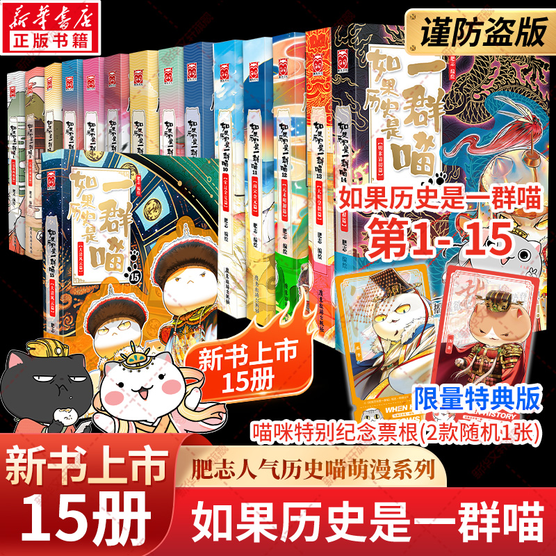 肥志人气漫画