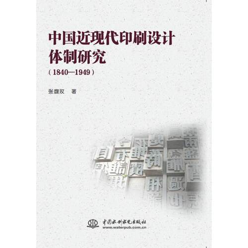 新华书店正版 大中专理科水利电力 文轩网
